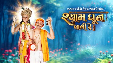 Watch Shyam Dhun Lagi Re Season 1 Episode 31 .